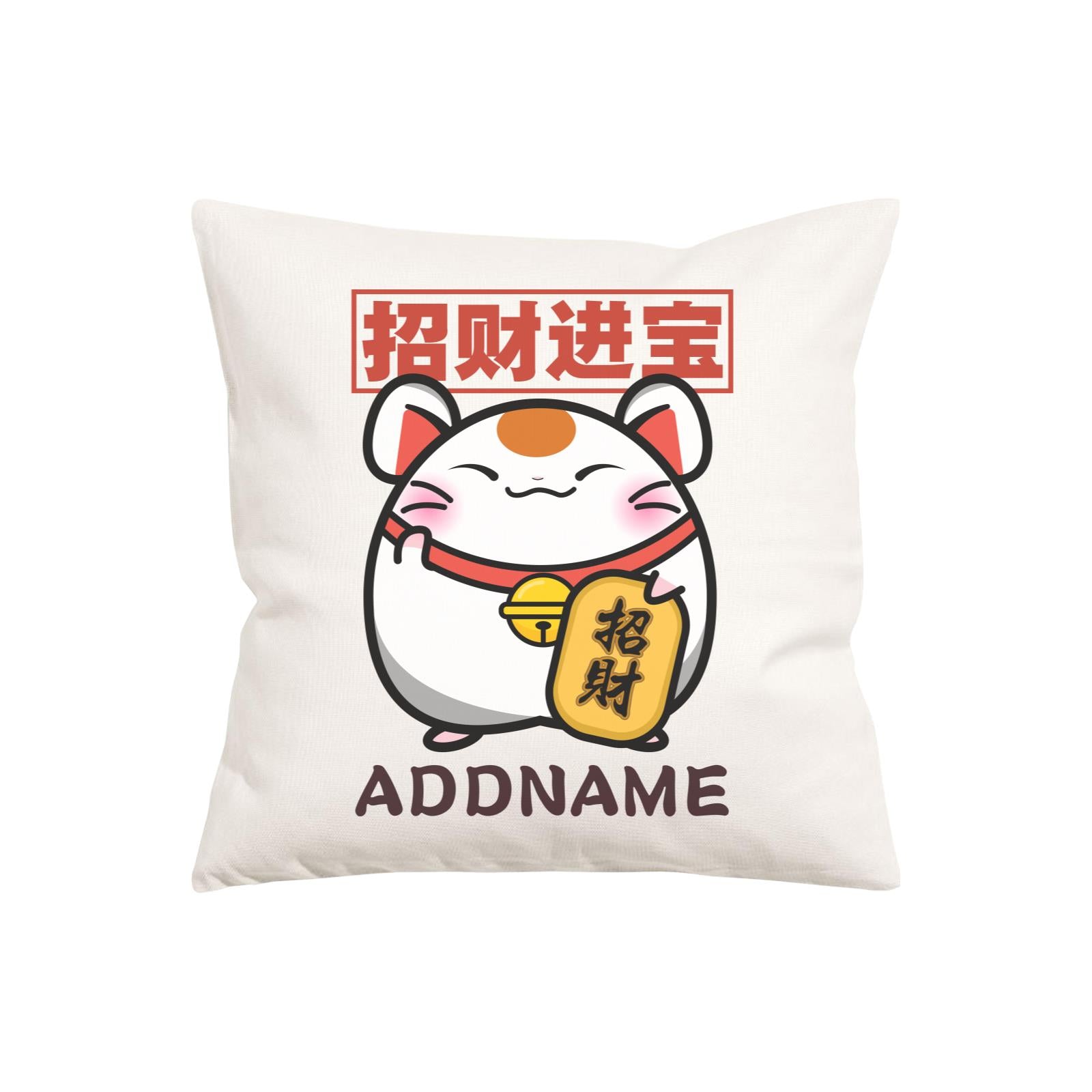 Prosperous Hamsters Series Fortune Hamster Happy Fortune PW Cushion