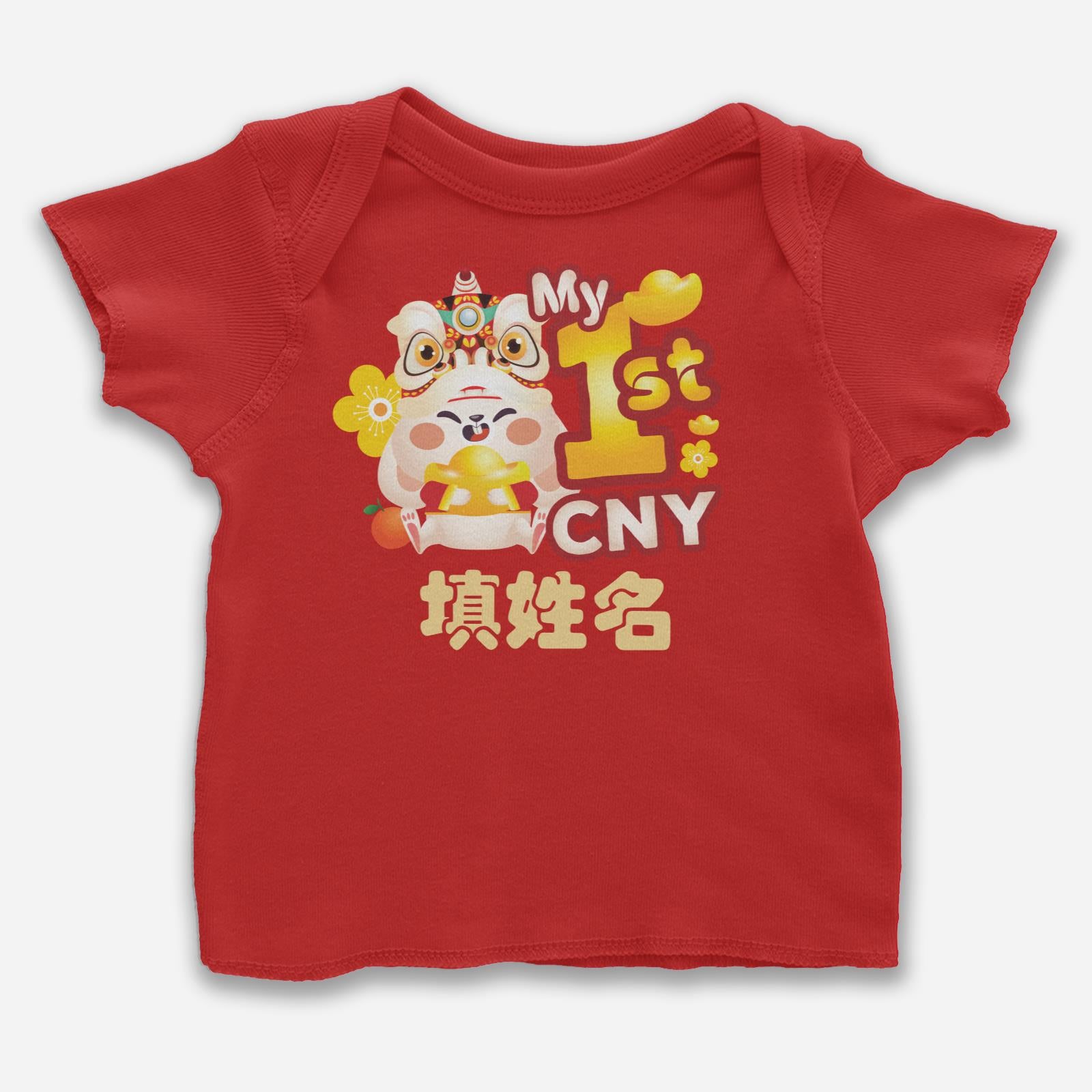 Cny Rabbit Family - My First Cny Baby Tee Shirt With Chinese Personalization