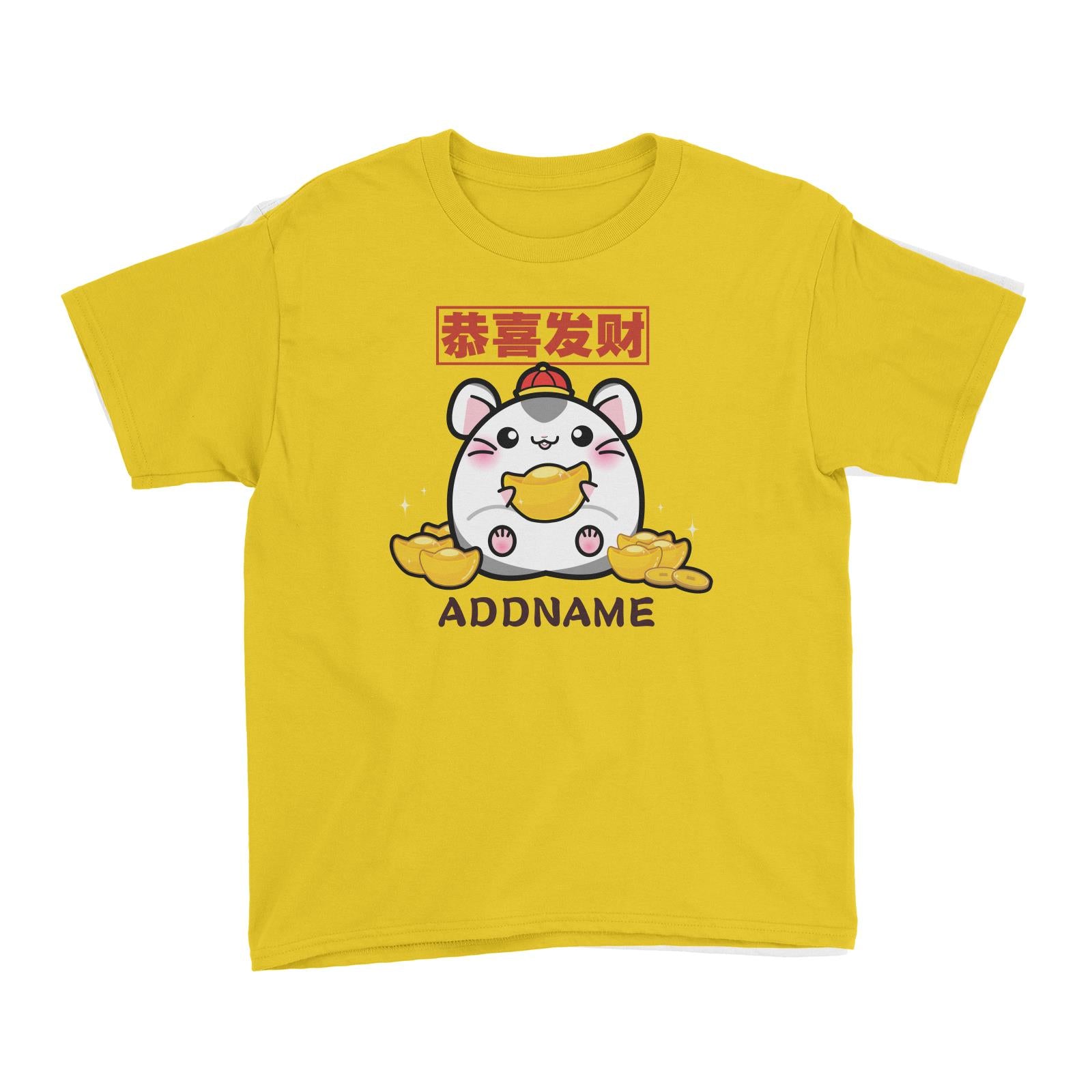 Prosperous Mouse Series Golden Jim Wishes Happy Prosperity Kid's T-Shirt