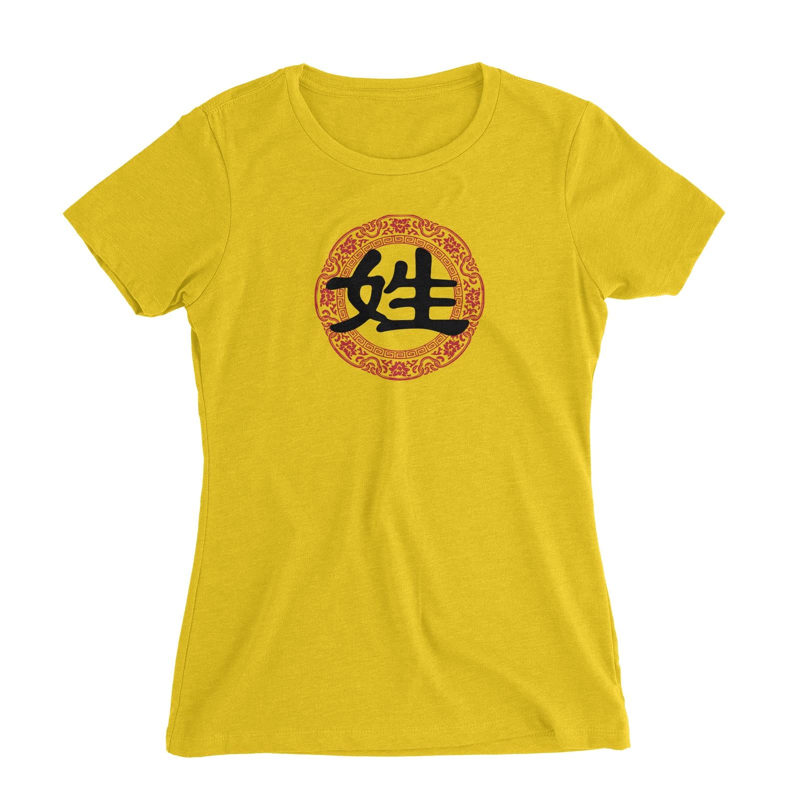 Chinese New Year Emblem Add Surname Women Slim Fit T-Shirt