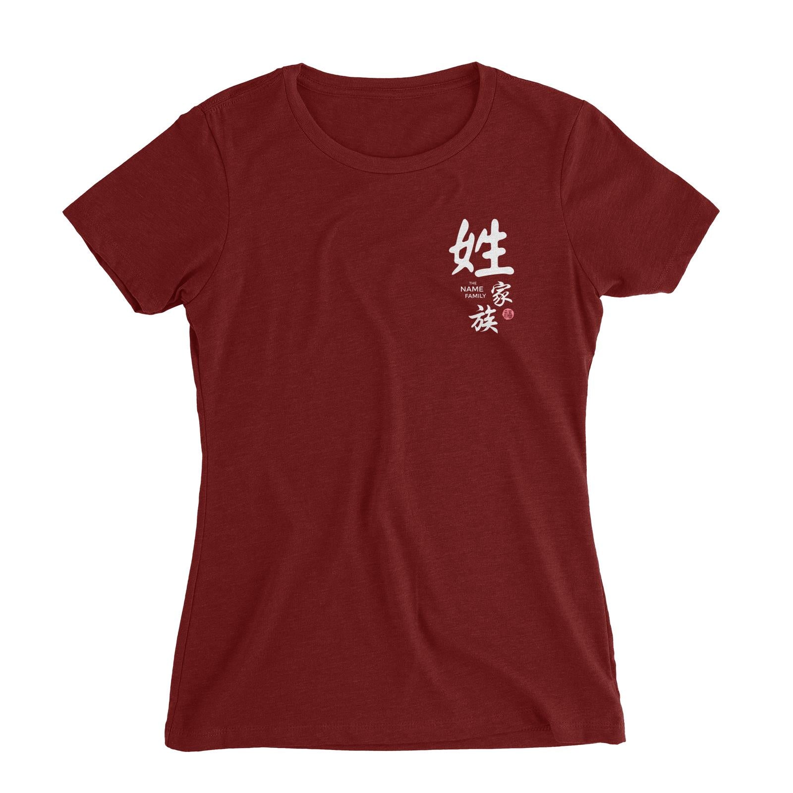 Chinese New Year Bai Jia Xing Addname Women Slim Fit T-Shirt