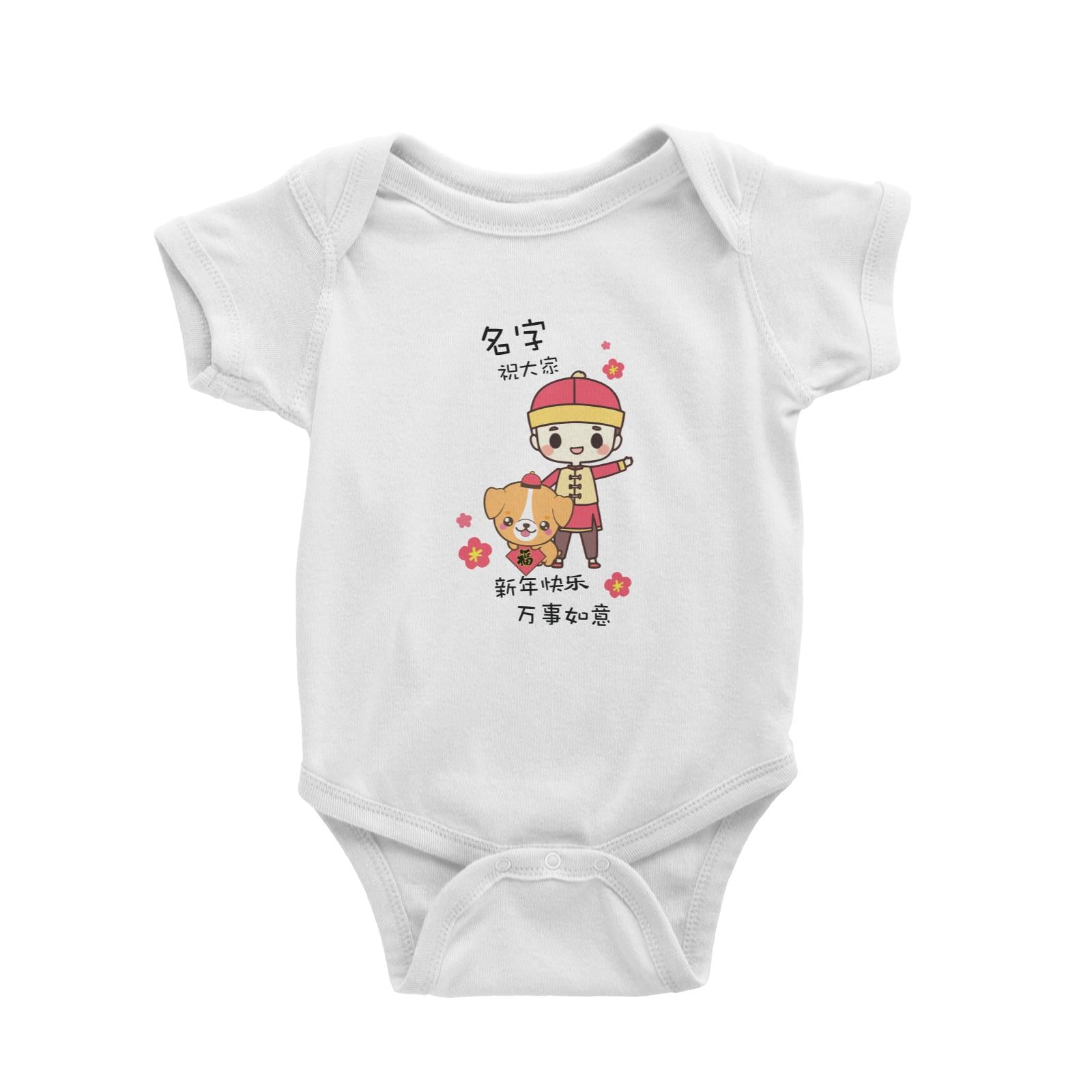 Chinese New Year Cute Boy Wishes Everyone Happy CNY Baby Romper  Personalizable Designs