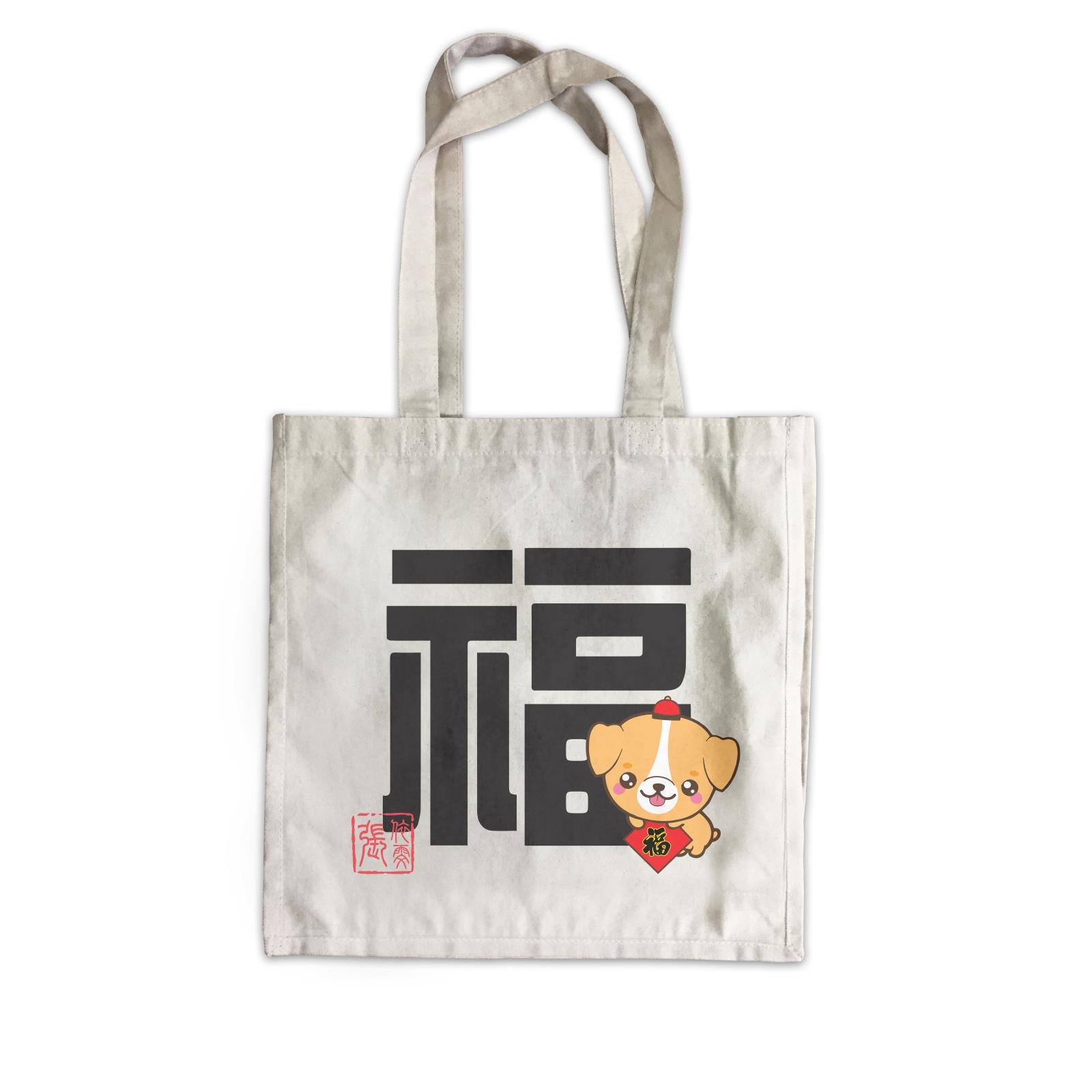 Chinese New Year Prosperity with Cute Dog Ang Pao Bag Canvas Bag  Personalizable Designs