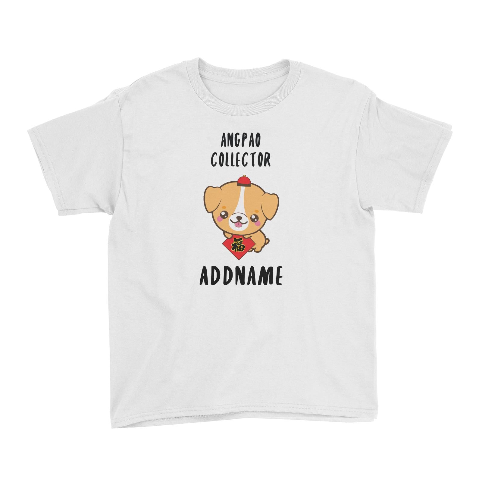 Chinese New Year Cute Dog Ang Pao Collector Kid's T-Shirt  Personalizable Designs 1st CNY Funny
