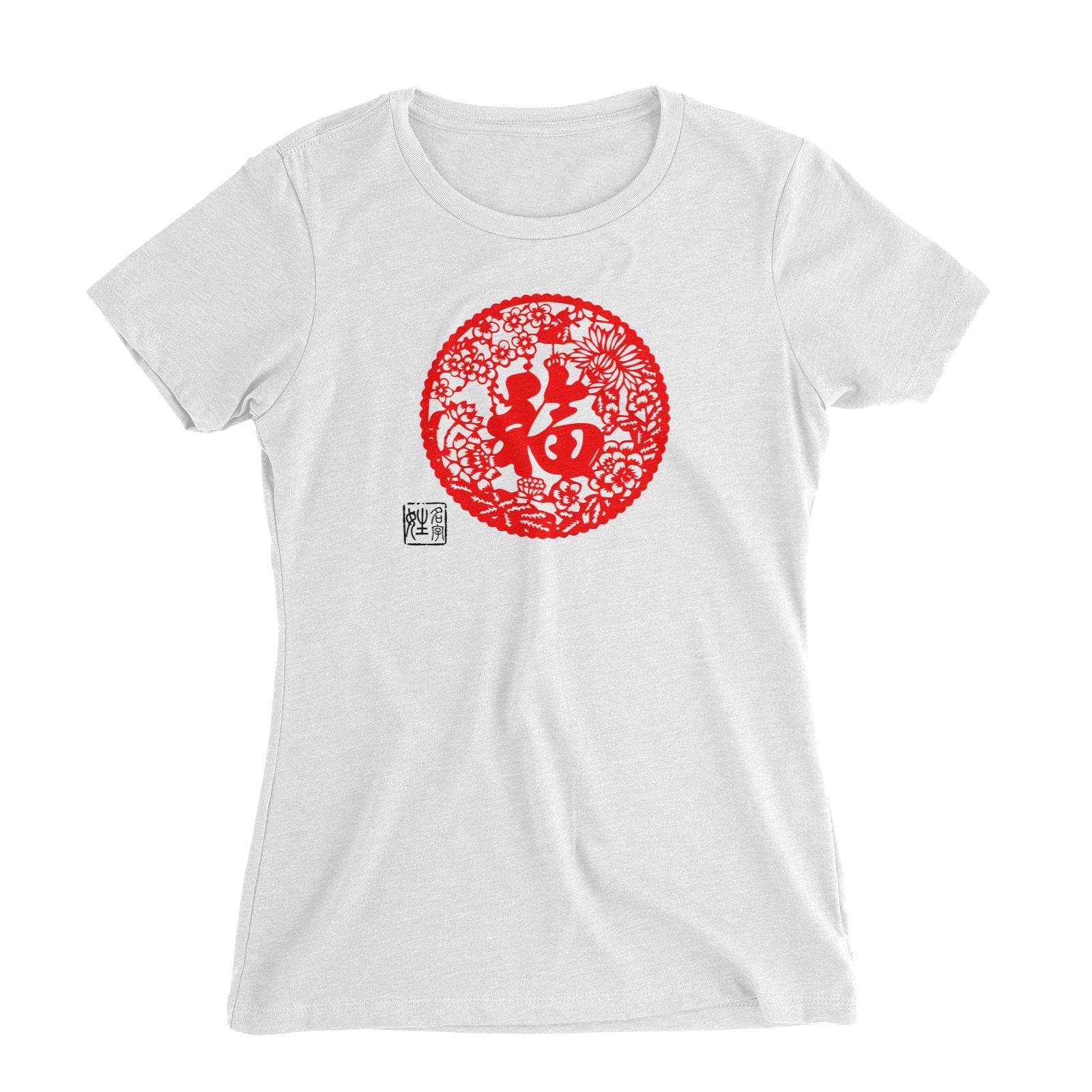 Chinese New Year Prosperity Flower Emblem with Name Stamp Women's Slim Fit T-Shirt  Personalizable Designs