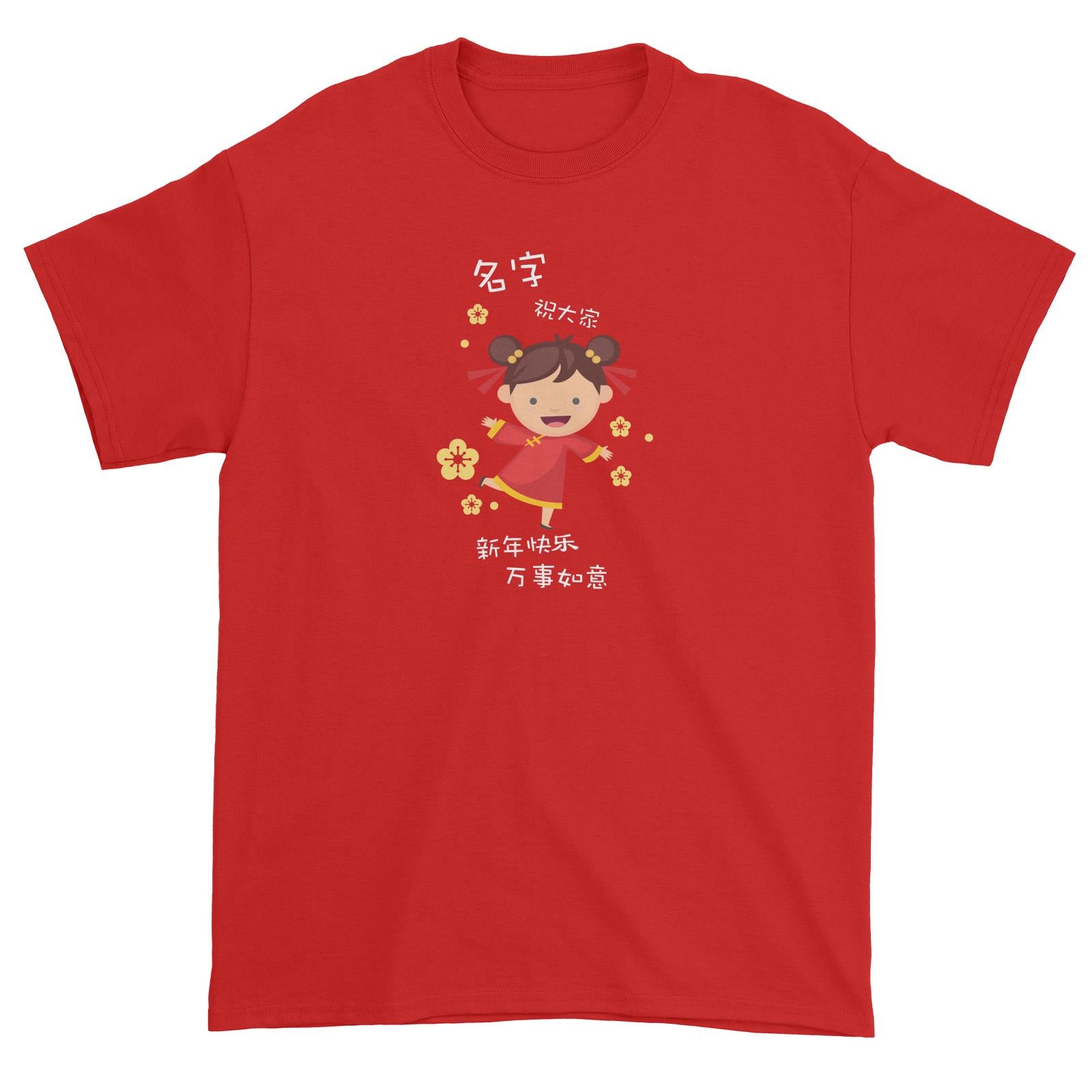 Chinese New Year Cute Girl 2 Wishes Everyone Happy CNY Unisex T-Shirt  Personalizable Designs