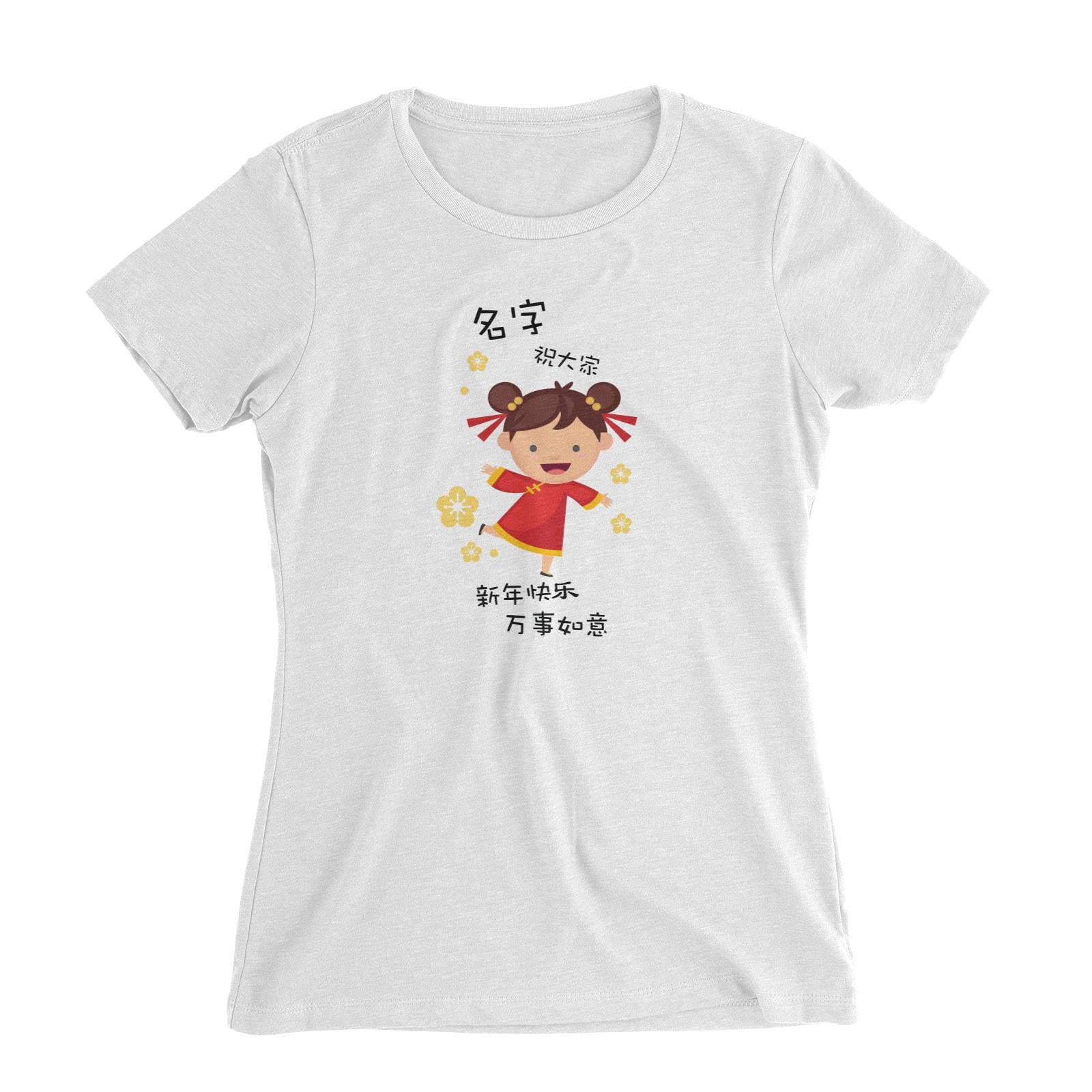 Chinese New Year Cute Girl 2 Wishes Everyone Happy CNY Women's Slim Fit T-Shirt  Personalizable Designs