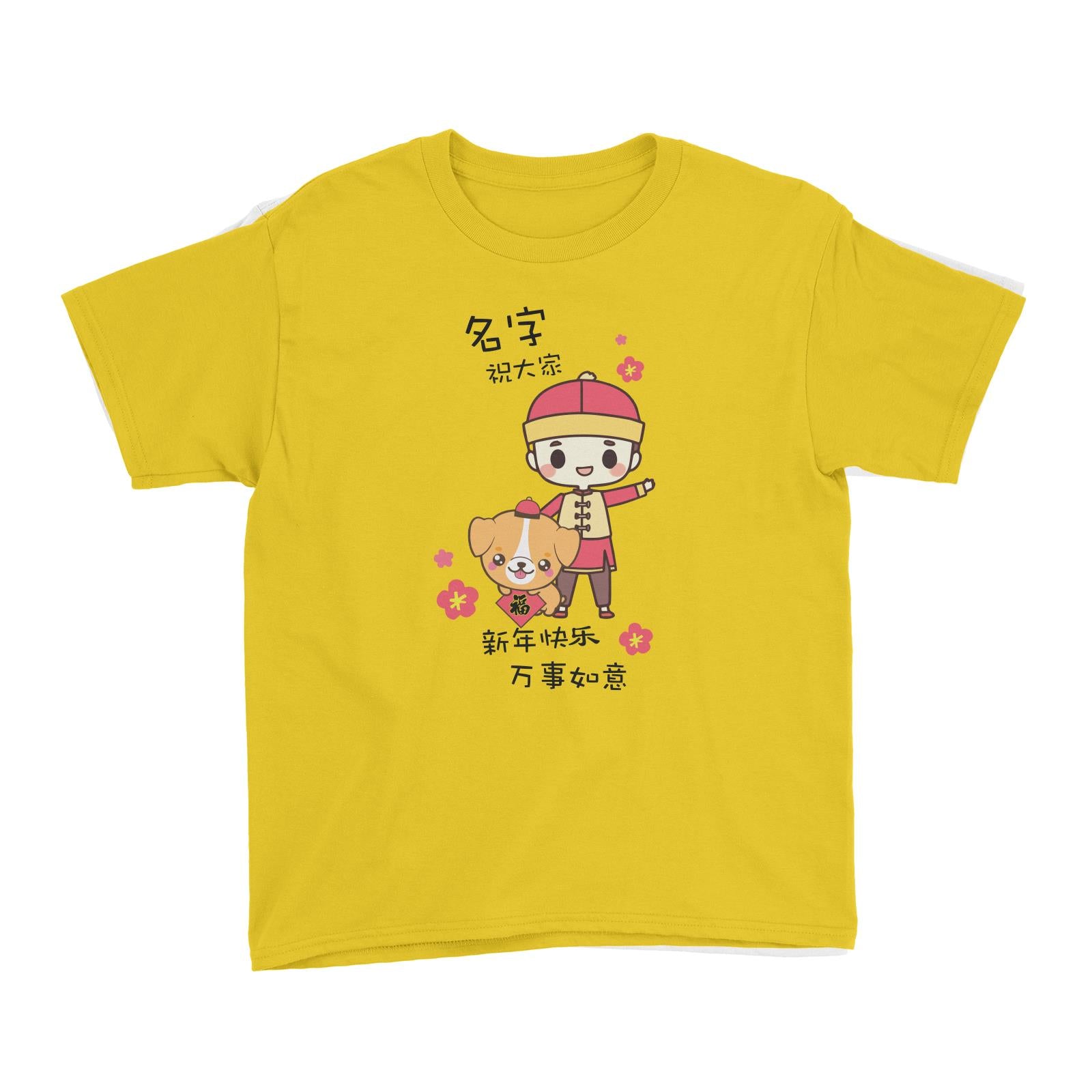 Chinese New Year Cute Boy Wishes Everyone Happy CNY Kid's T-Shirt  Personalizable Designs