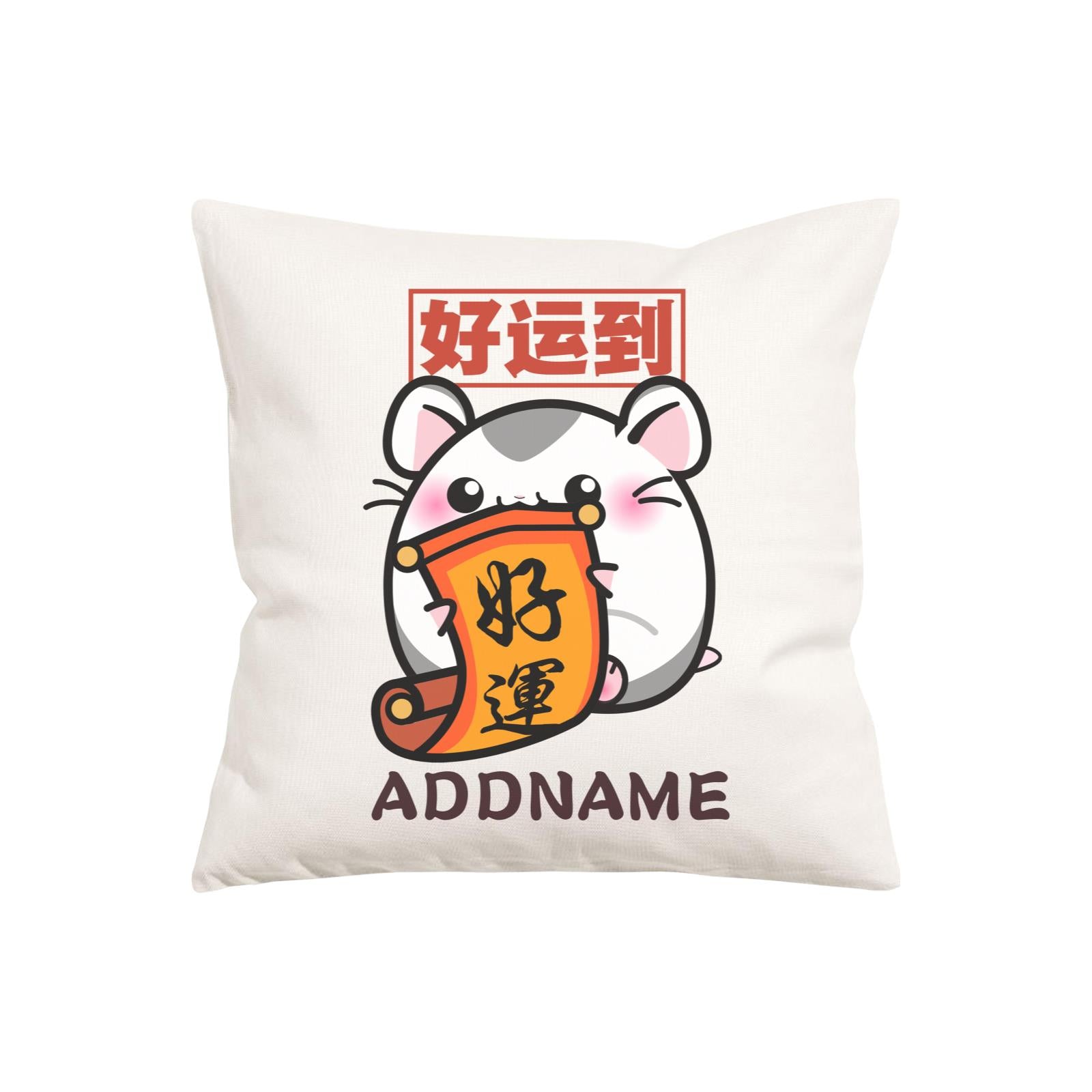 Prosperous Hamsters Series Lucky Jim Fortune Comes to You PW Cushion