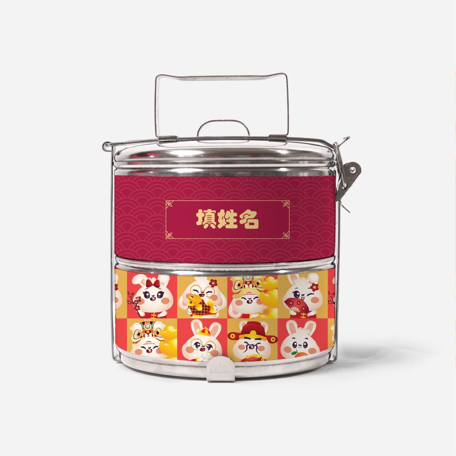 Cny Rabbit Family - Rabbit Family Red Two-Tier Standard Tififn Carrier With Chinese Personalization